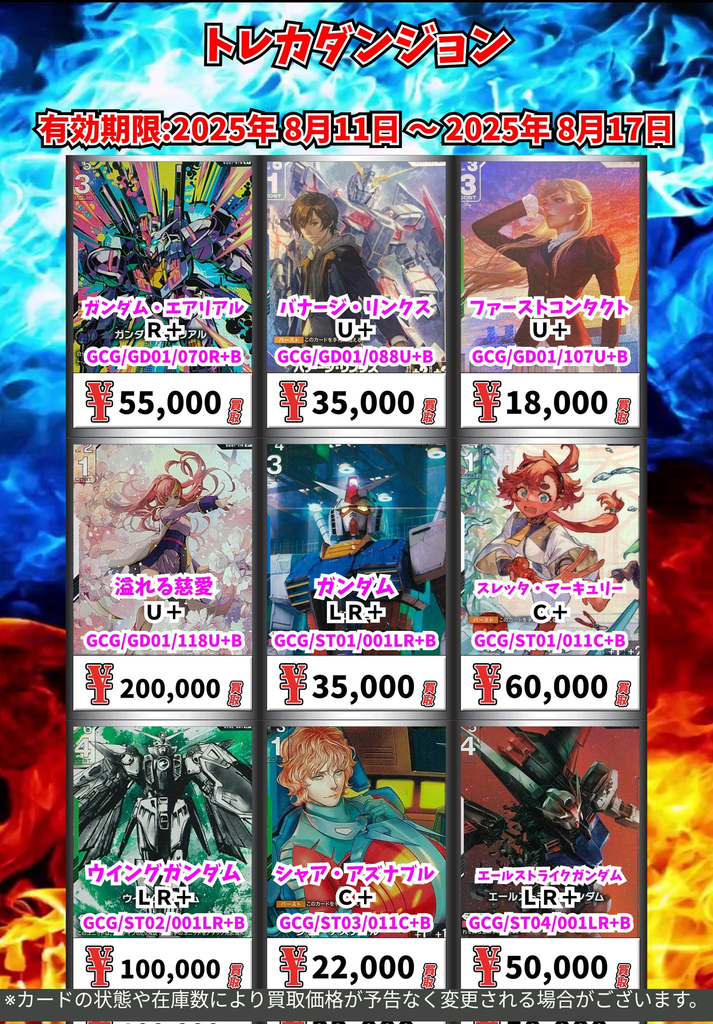 ガンダム トレカ まとめ売り ガンダム seedなど トレカ まとめ売り - メルカリ