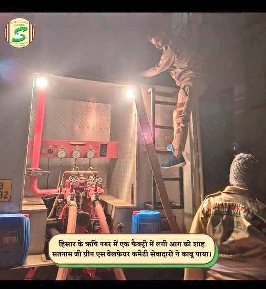 vijaysa12381851's tweet image. Saint Dr MSG Insan से प्रेरित Shah Satnam Ji Green S Welfare Committee ऐसे संकट के समय में मदद के लिए सबसे आगे रहती है। ये नायक अपनी जान की परवाह किए बिना उन जगहों पर पहुँचते हैं ।इनकी #DisasterManagement की कुशलता और मानव सेवा के कार्यों के लिए प्रणाम।