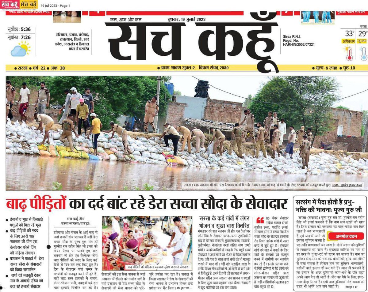 FoujiJb's tweet image. #DisasterManagement 
When it causes problems like floods, fire breakout, earthquakes, landslides, or building collapse, people need help right away. Inspired by Saint Dr MSG Insan the Shah Satnam Ji Green S Welfare Committee  stands at the forefront during these times of crisis.