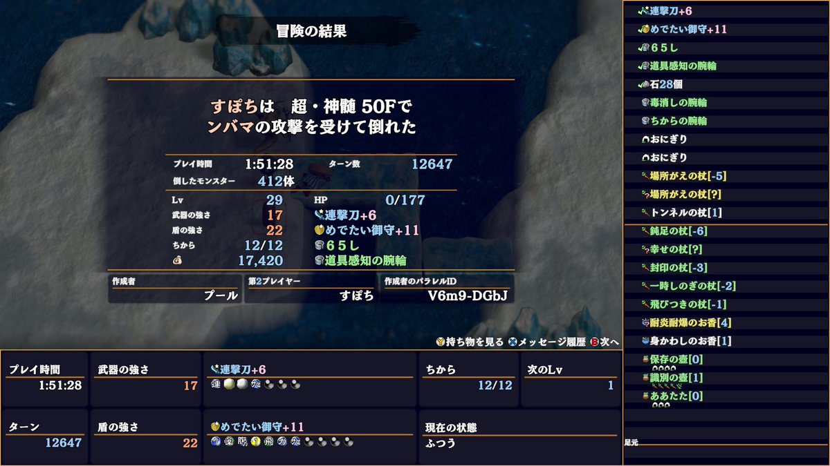 むずすぎて震えるw