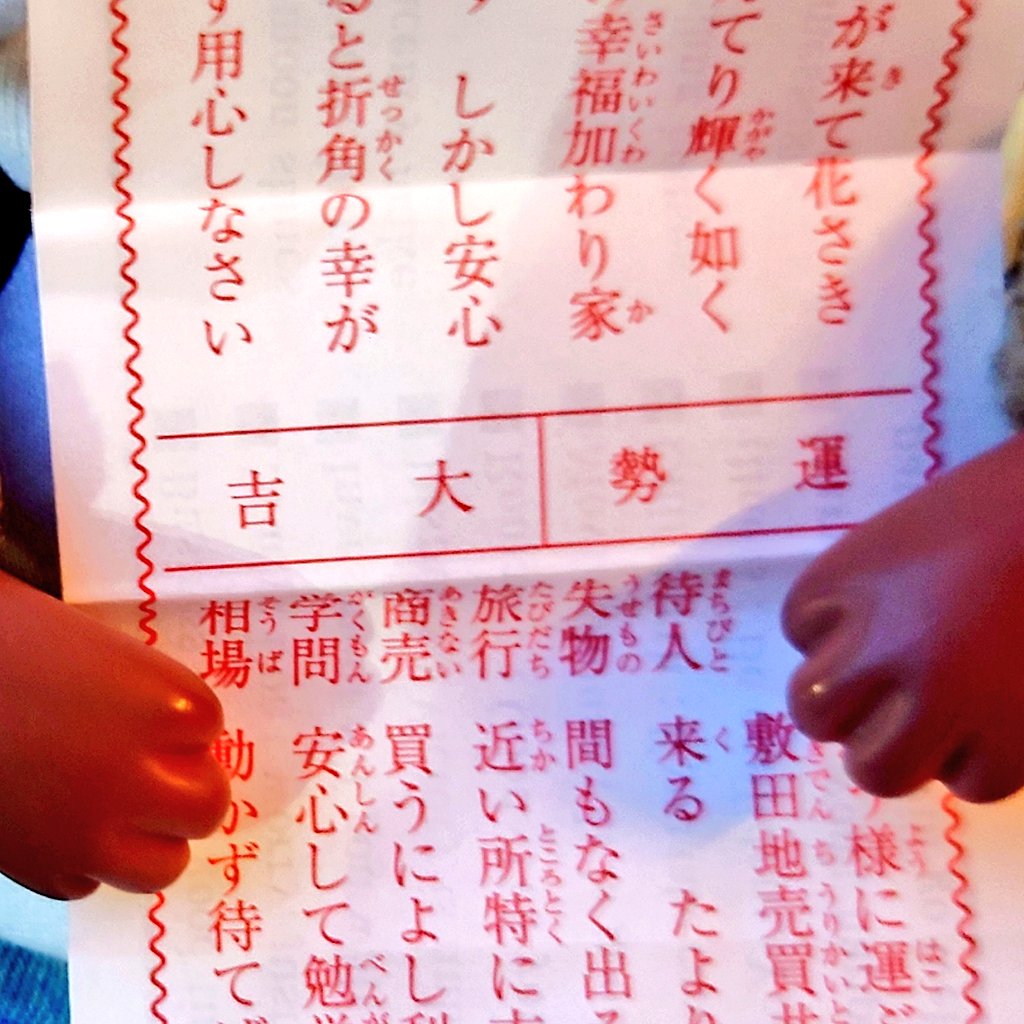 またまた ぼんおどり いてきました おみくじも だいきちで よい なつやすみ なりそです みんなも たのしんでね
#東京トガリ #バーレプリ 
#麻布台ヒルズ納涼祭り