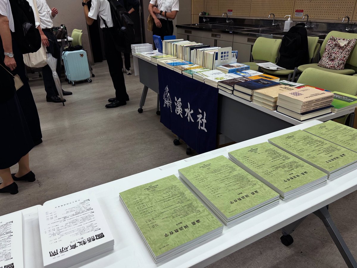 【貴重品】中等国語教育論改　溪水社 溪水社 (@keisuisha) / Posts / X