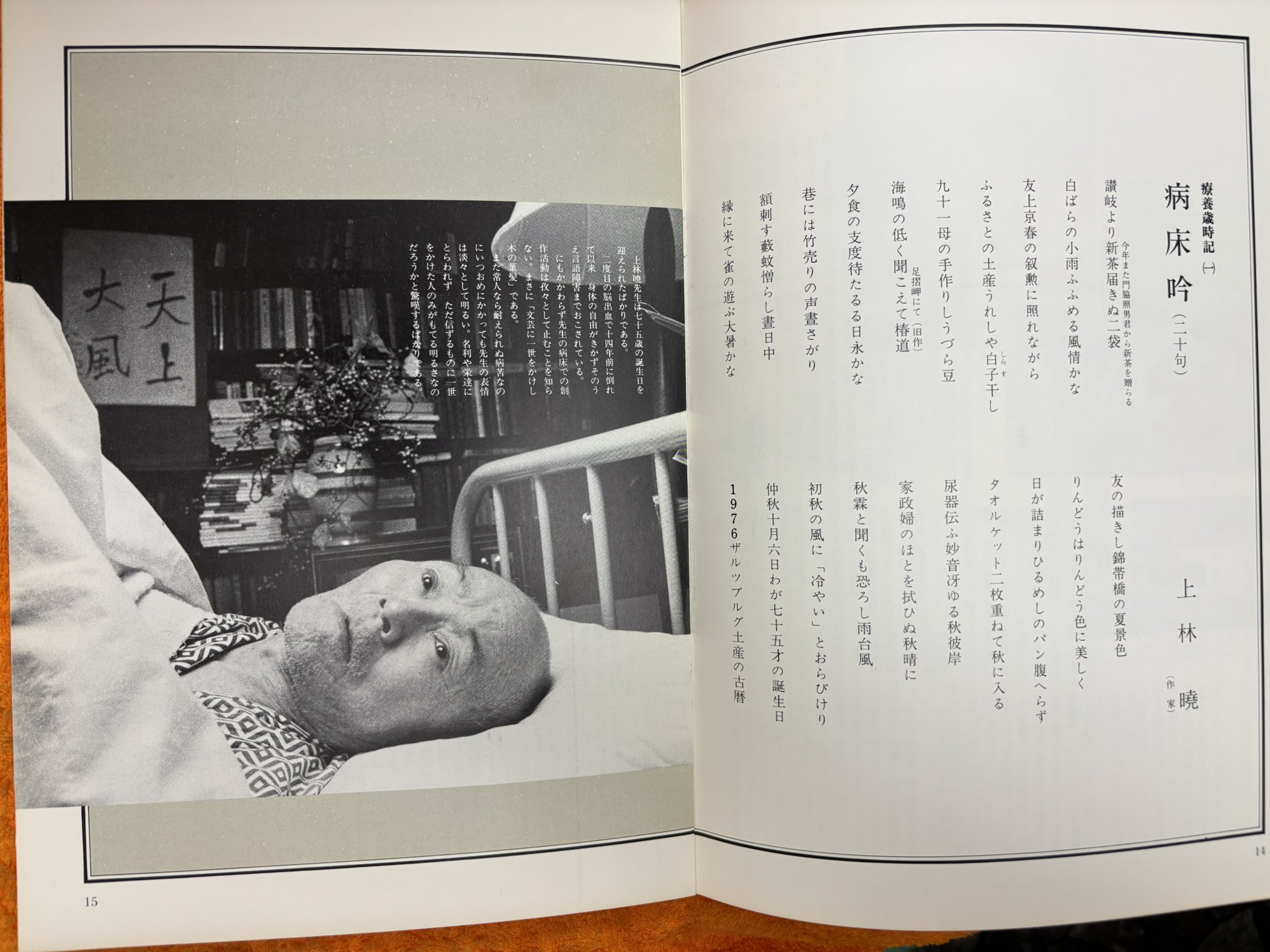 【中古】 愛の治療学 「彼」が復活する奇跡のプログラム/徳間書店/木村駿 CAMERA AGE '66 vol.121 september 1966 - 古本買取 2手舎/二手