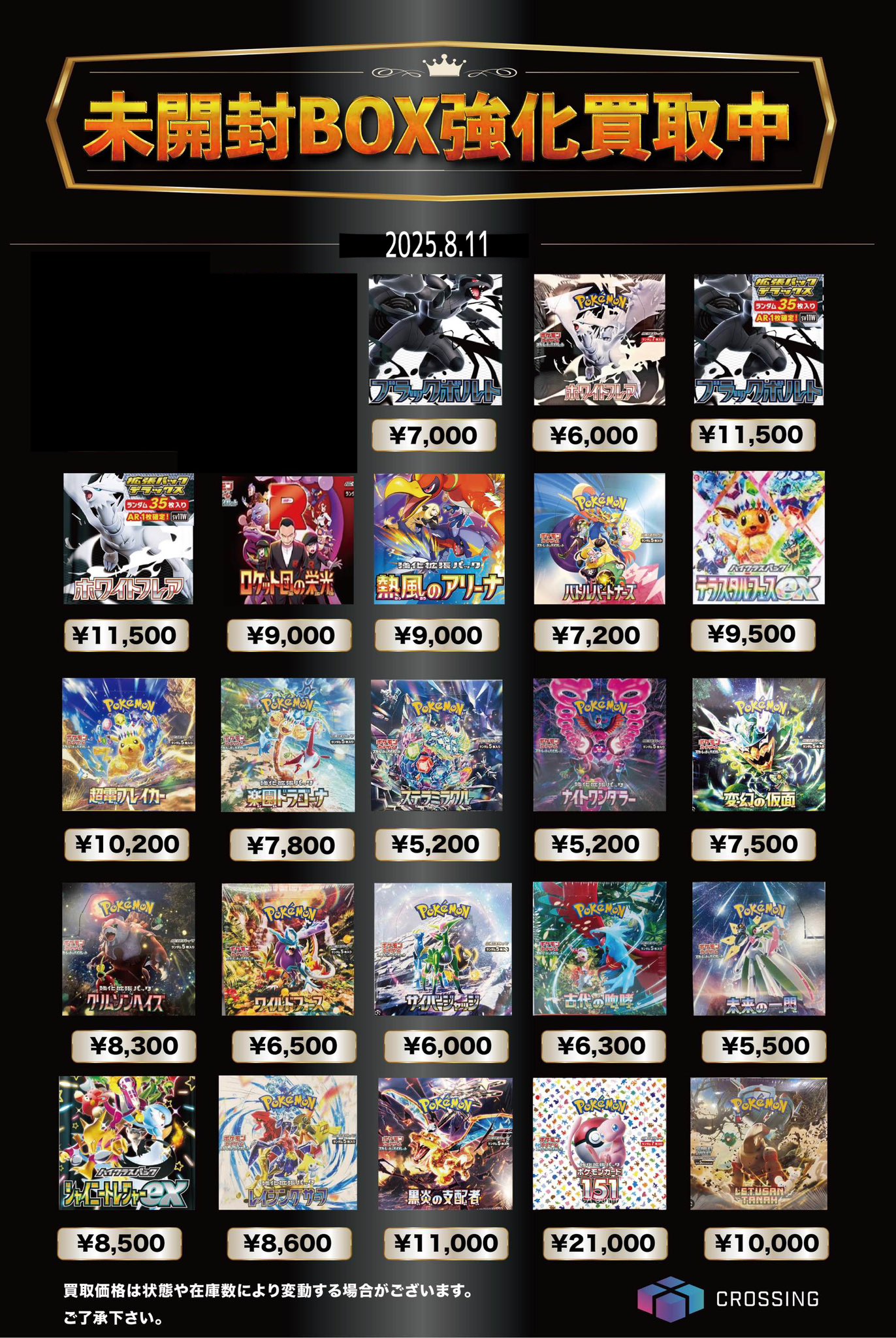 ポケモンカード　まとめ売り　コメント下さいませ ポケモンカード 25th s8a 11枚 まとめ売り - メルカリ