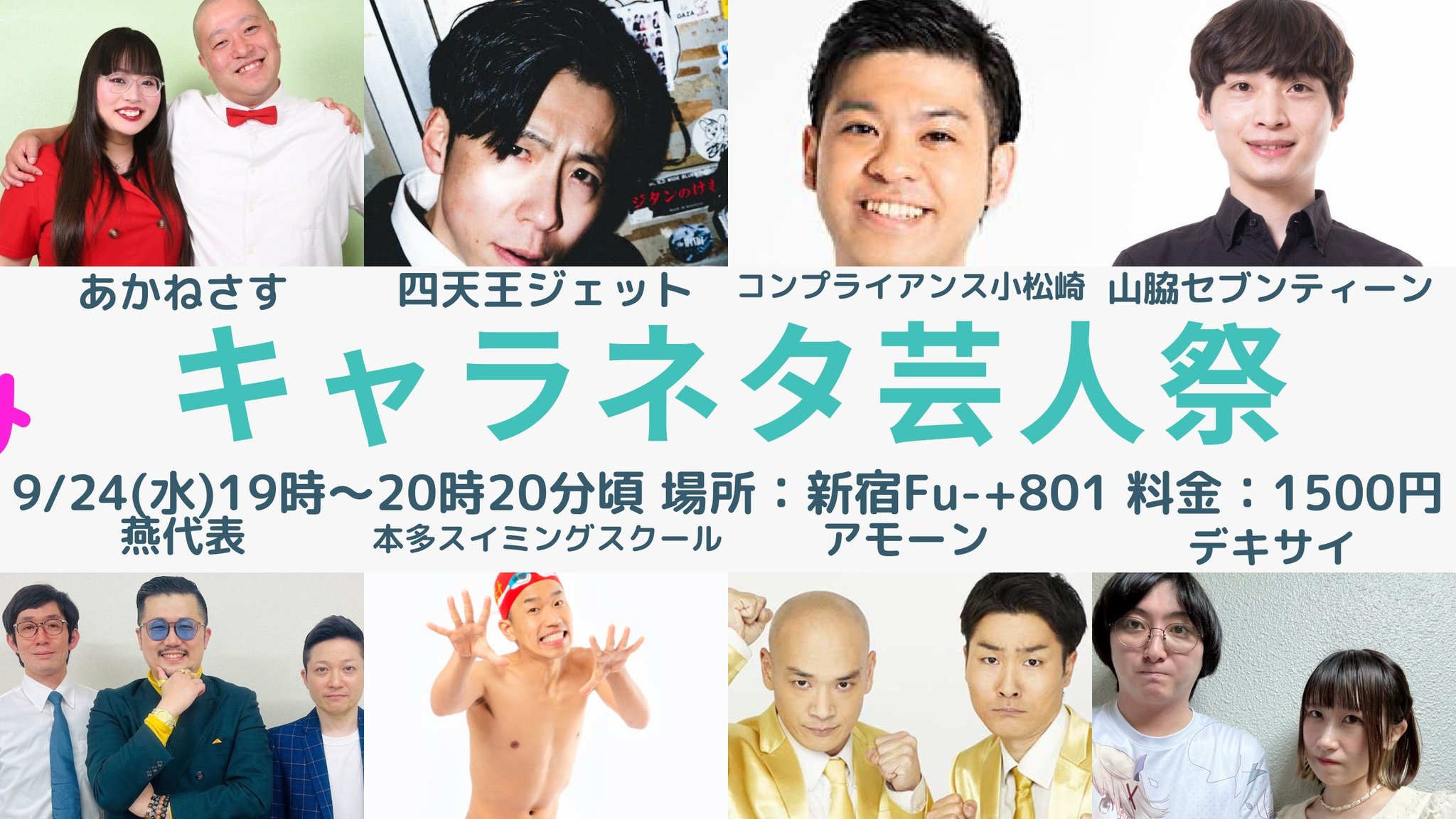 何を四天王 四天王さん非公式info (@Shiten_kagaJ) / X