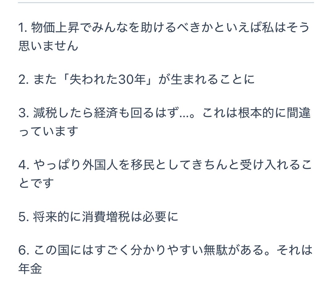 竹中平蔵大先生の主張。
更に日本をぶっ壊したい模様。