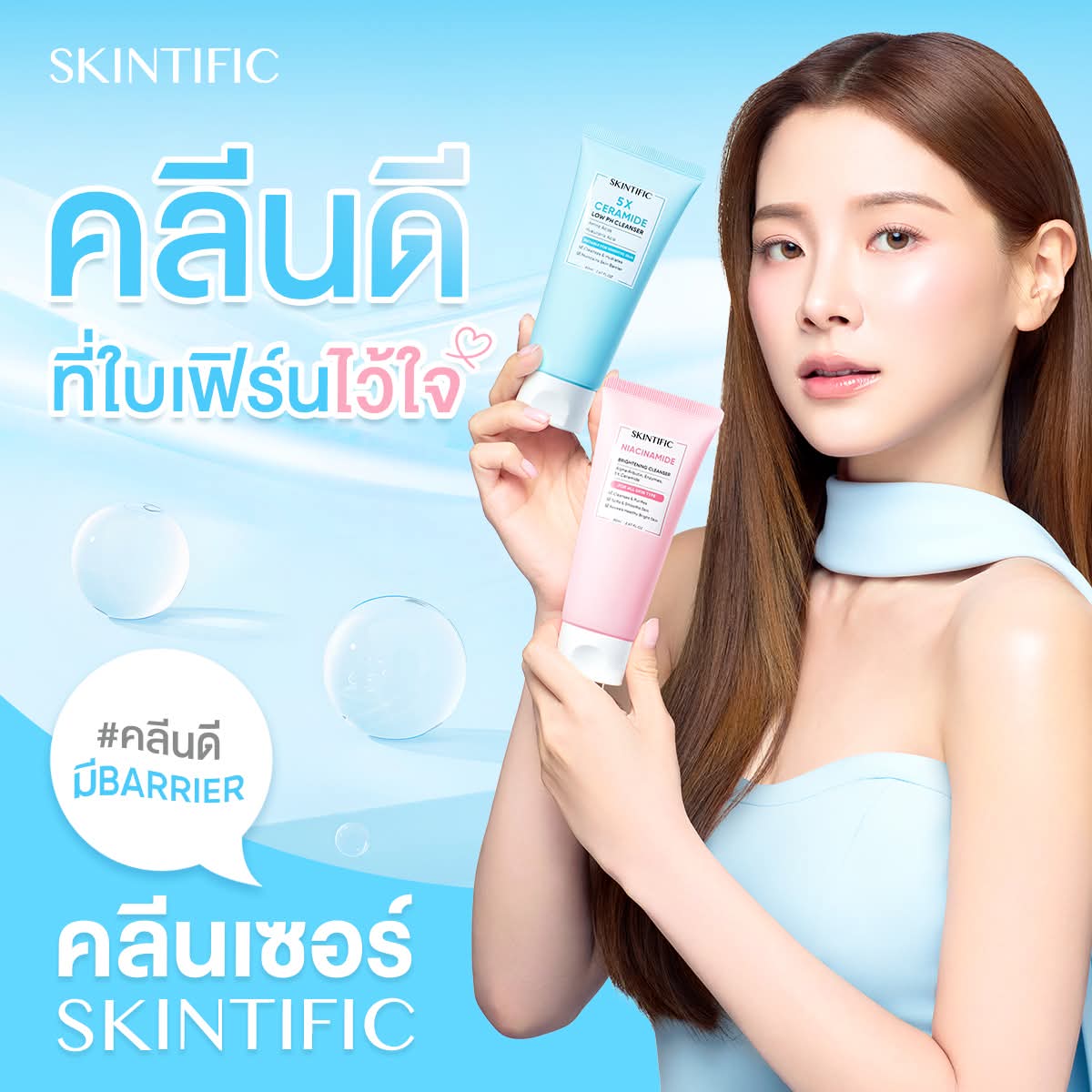 wildflwrss's tweet photo. ✨ Cleanser Favorit Baifern ✨
Kulit bersih, sehat, dan glowing ala Baifern pakai Skintific Cleanser 💙

💧 5X Ceramide → Jaga skin barrier, lembut untuk kulit sensitif
🌸 Niacinamide → Bantu cerahkan &amp; kontrol minyak berlebih

🛒 Beli di Shopee: https://t.co/mqhhqisnng https://t.co/TiYpGFkAYY