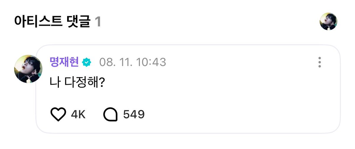 네 너무..ㅠㅠ💕