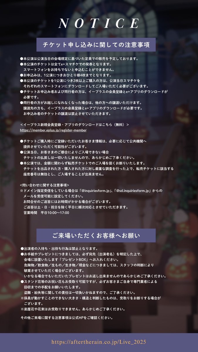 【最速先行受付は本日23:59まで！】

🎃11/01
After the Rain Live 2025
～After Halloween Night Party～

🎂11/02,03
After the Rain Birthday Party 2025
～まふまふ/そらるの日～

会場：ぴあアリーナMM(横浜)

▼最速先行
eplus.jp/atr2025_saisok…

▼HP
aftertherain.co.jp/Live_2025

#AtR_123