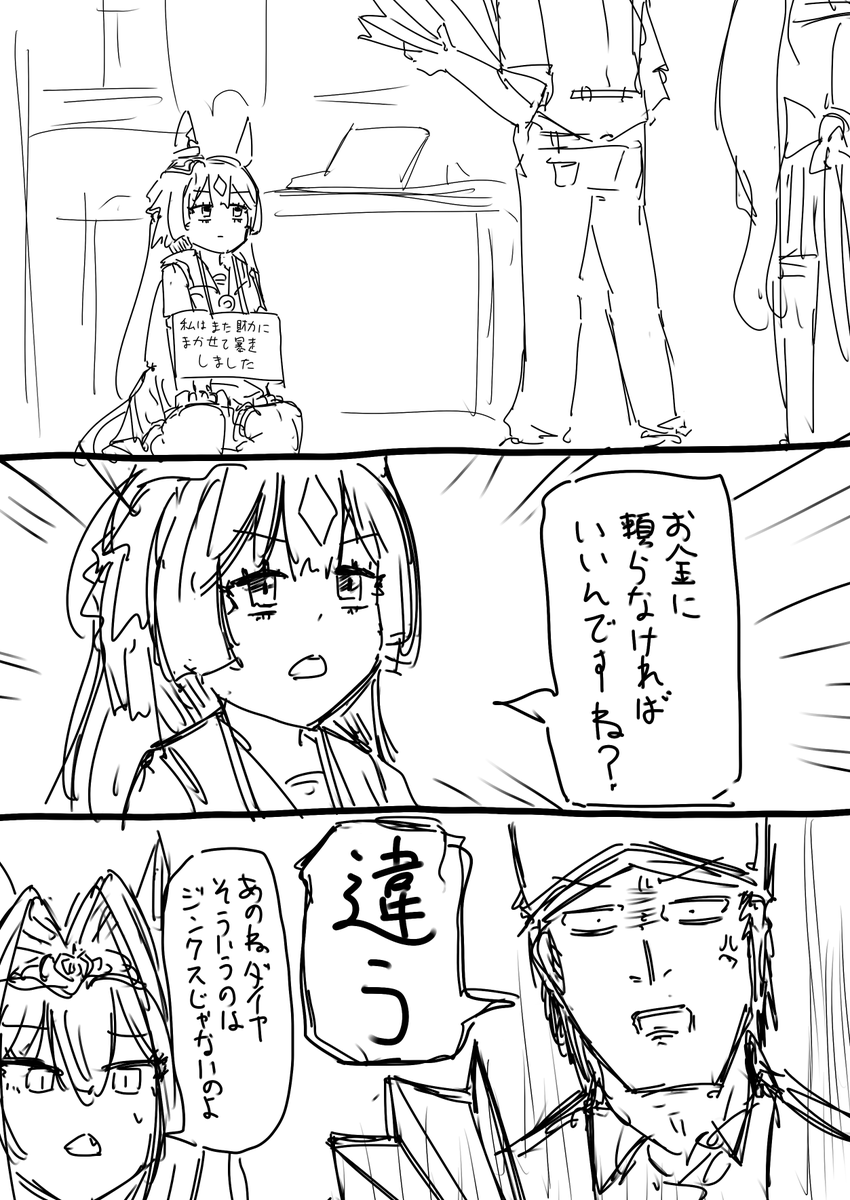 アホな落書き漫画を描いてます #三連休はフォロワーさんが増えるらしい 