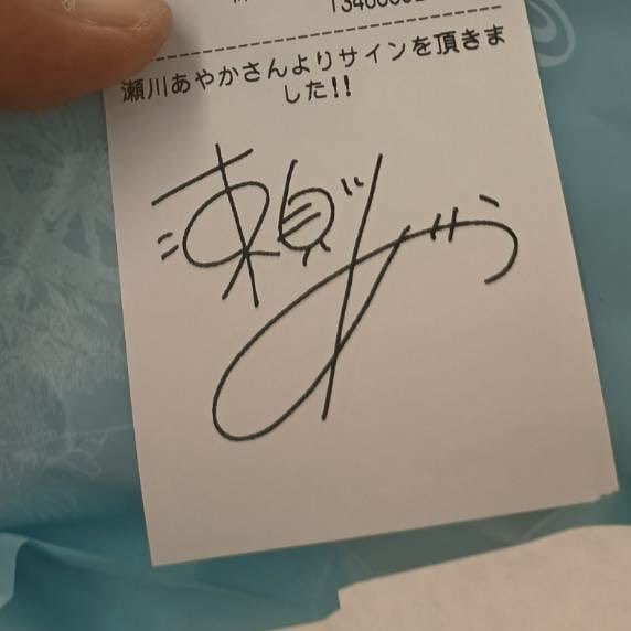 瀬川あやか on X: 