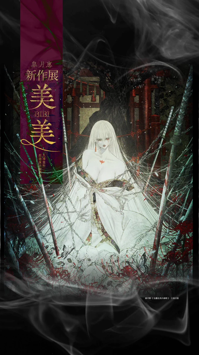 公式】皐月恵版画展 (@satsuki_event) / X