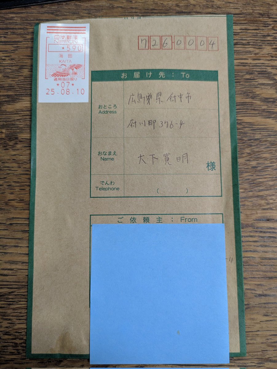 いつもありがとうございます❗
助かります🙏
お菓子の購入、食材の購入につかわせてもらいます🙇

x.com/1x0qoxyuHyxqz6…