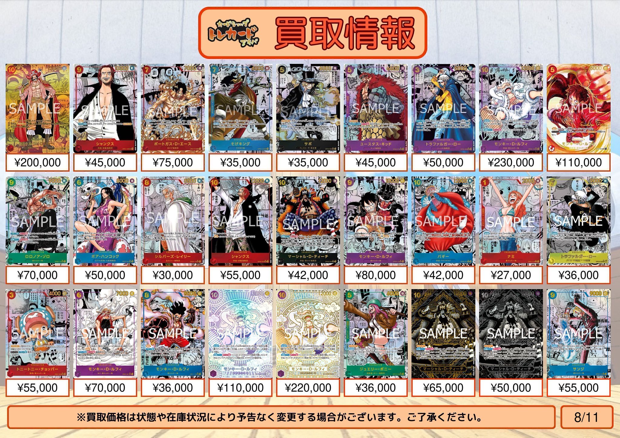 ワンピースカード コミパラ ティーチ ロー バギー サボ パラレル】サボ「SEC」(黒)[OP07-118] | すべての商品