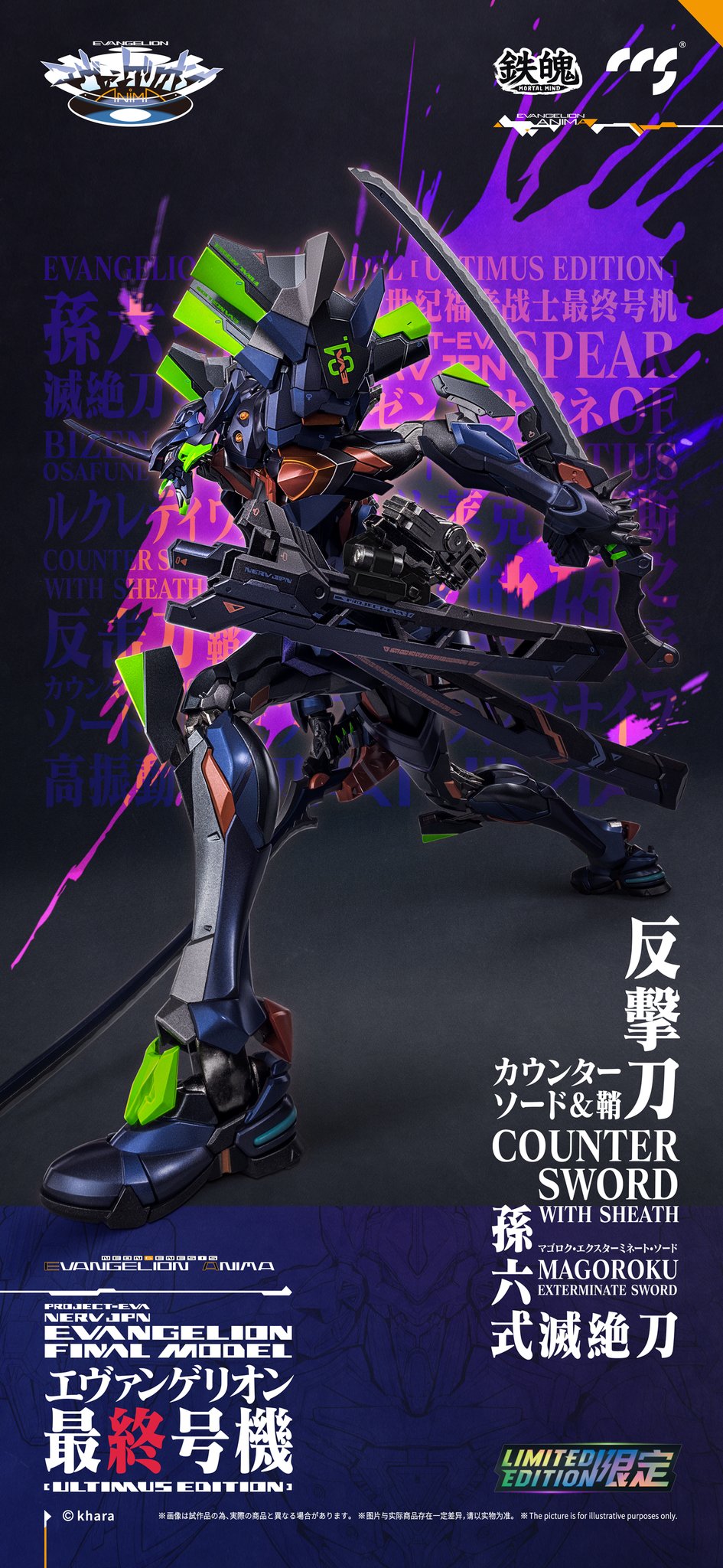 未開封 エヴァンゲリオン 小役カウンター NEON GENESIS EVANGELION】Tamashii-SPEC Evangelion Unit 00