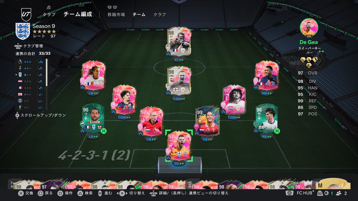 スカッド更新です。
STアンリ、LMジノラ、RMデンベレ、CBダイク、RBグレイに大量メンバー交代。
両SBをエボります🥳
#EAFC25