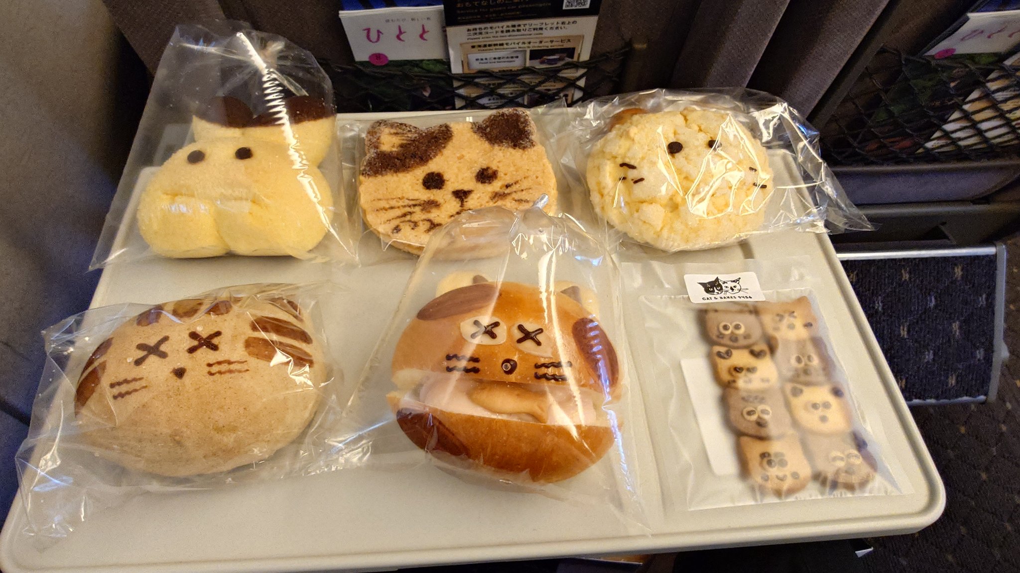 CAT & BAKES 9456 （キャットアンドベイクスグシコロ