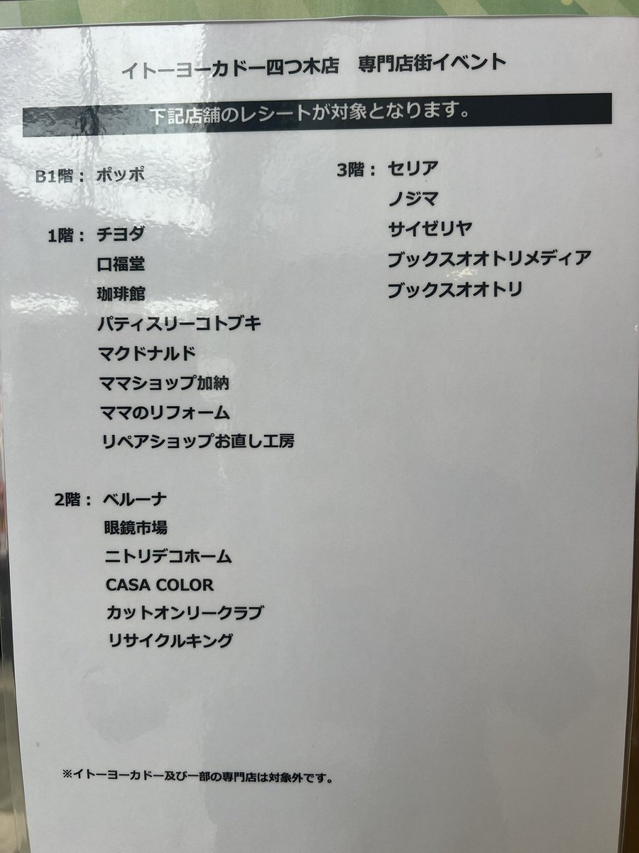 葛飾区ご当地ヒーローゼロング スタッフ tweet media