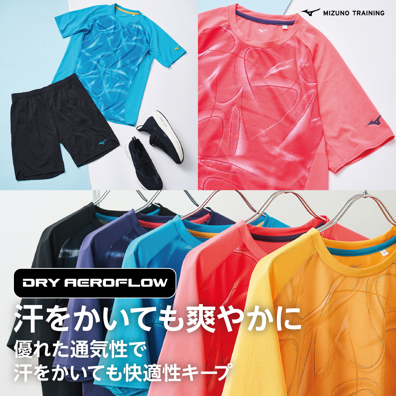 Mizuno Official Shop（ミズノ公式オンライン） (@mizunoshop) / X