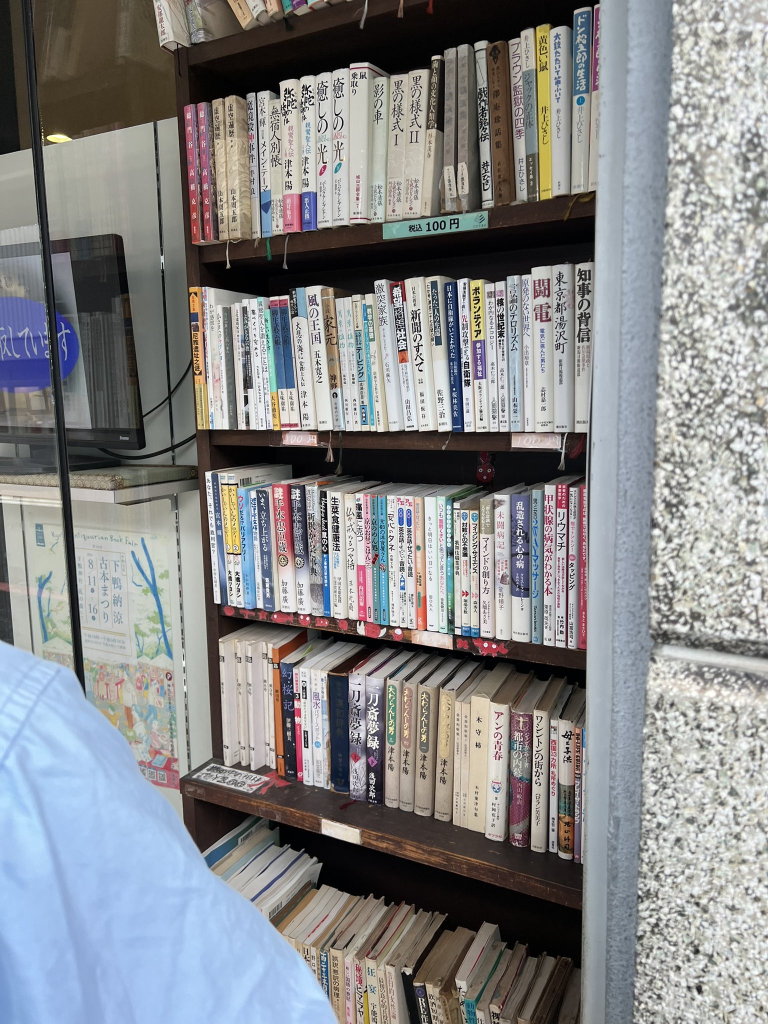 書物蔵C106ありがとう『出版社〈ミニ社史〉横断索引』 / Masaki