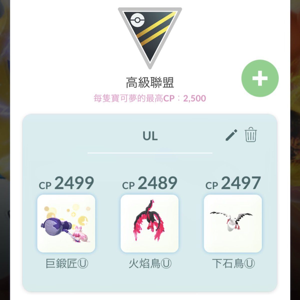 IvanSheep422's tweet photo. S23 3000 elo💪🏻
A really great UL team recommended by 0oMW1014o0 
Bombirdier MVP❗️

#pokemongo #pokemongoapp #gobattleleague #gbl #greatleague #ultraleague #masterleague #ポケモンgo #pokemon #ポケモン #goesportshk https://t.co/nqLZjQSPfY