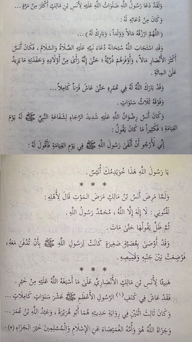 7_qjco's tweet photo. عن أنس بن مالك -رضي الله عنه-، أنَّ رَجُلًا سَأَلَ النبيَّ ﷺ: مَتَى السَّاعَةُ يا رَسولَ اللَّهِ؟ قالَ: ما أعْدَدْتَ لَهَا قالَ: ما أعْدَدْتُ لَهَا مِن كَثِيرِ صَلَاةٍ ولَا صَوْمٍ ولَا صَدَقَةٍ، ولَكِنِّي أُحِبُّ اللَّهَ ورَسولَهُ، 
قالَ: أنْتَ مع مَن أحْبَبْتَ.

[صحيح البخاري] https://t.co/1npI6WeCSM