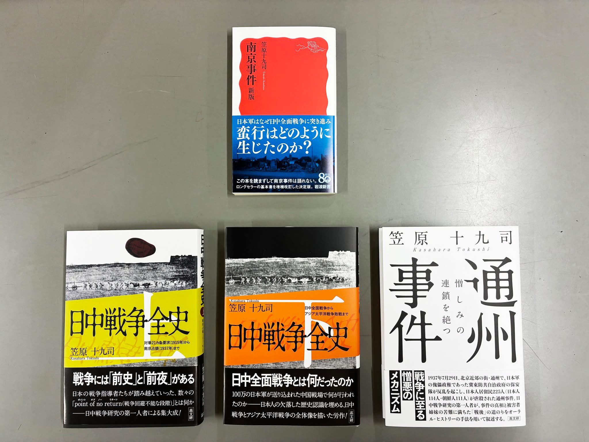 下島 連 and 1 more 歴史の研究〈第19巻〉 下島 連 and 1 more 歴史の研究〈第19巻〉 本