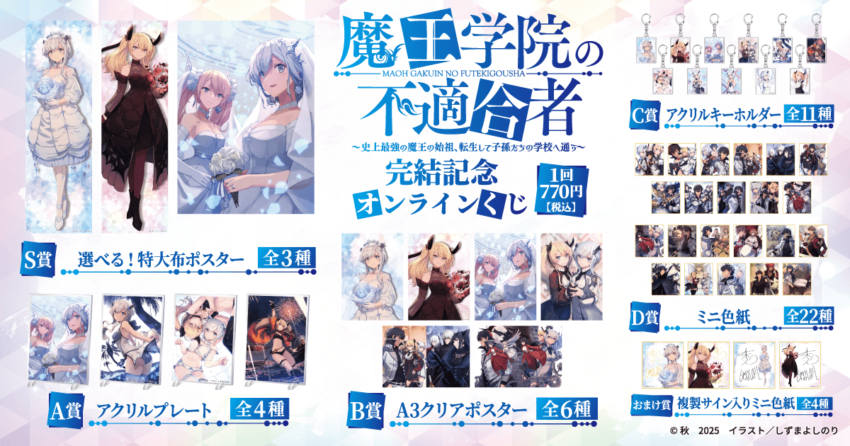 ギルドの受付嬢ですが ギルます くじ引き堂 S賞 特大布ポスター
