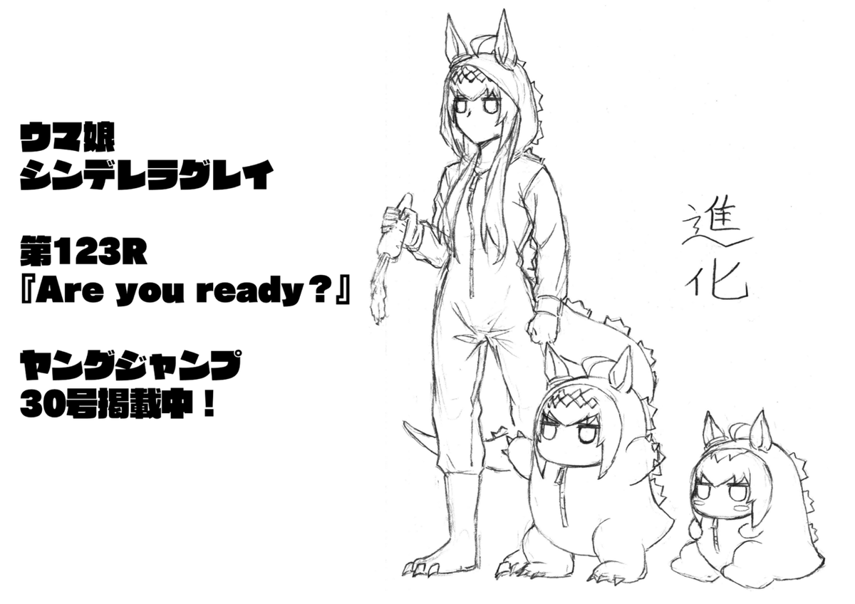 All the Oguri Cap and Cinderella parallels I've found while reading the manga (obvious CinGray spoiler)