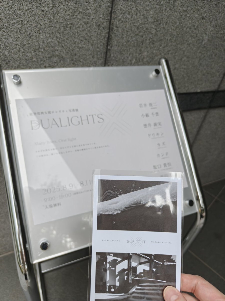 rikanobenkyo's tweet photo. 石川県民ガジェッターとしてこれは行かねばということで 西田航さんとツネさんの個展へ
ポストカードだけですが、支援させていただきました!
#DUALIGHTS https://t.co/f5Zk2XOArb