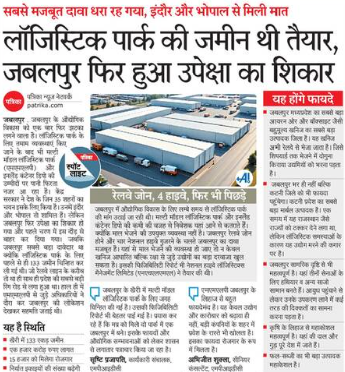 उपेक्षा नही ये तो "उपहार" है जो आए दिन प्रतिदिन जबलपुर को निरंतर मिलता जा रहा है।
जबलपुर को हर प्रोजेक्ट मे उपेक्षा स्वरुप "उपहार" ही मिलता है ।
सरकार का रुझान इंदौर भोपाल ही रहता है 

सायद उपेक्षा ही जबलपुर का विकास माडल है जो जबलपुर समझ नही पा रहा है।

"वाह विकास वाह"