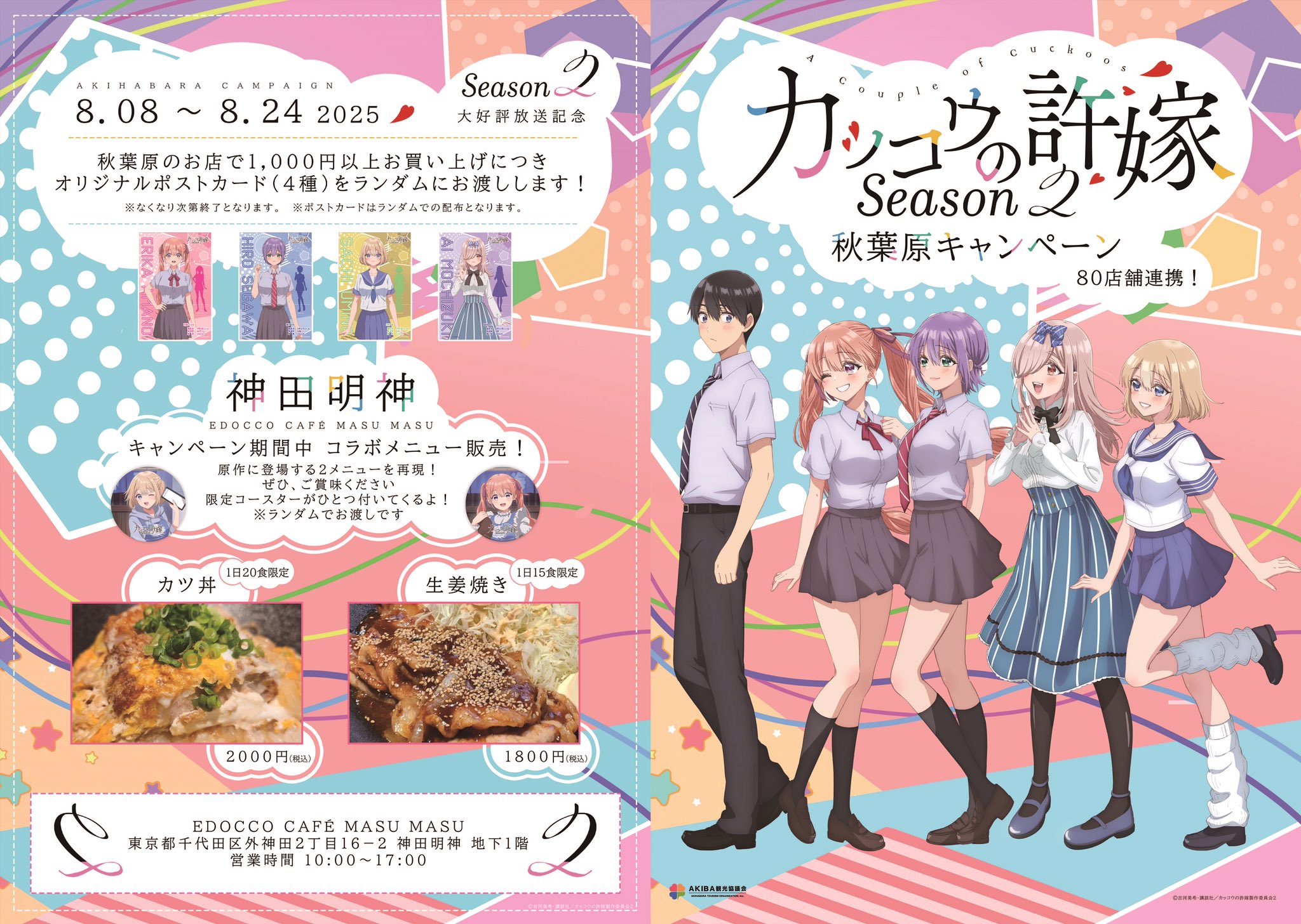 公式】買取販売市場ムーランAKIBA本店【1F】 on X