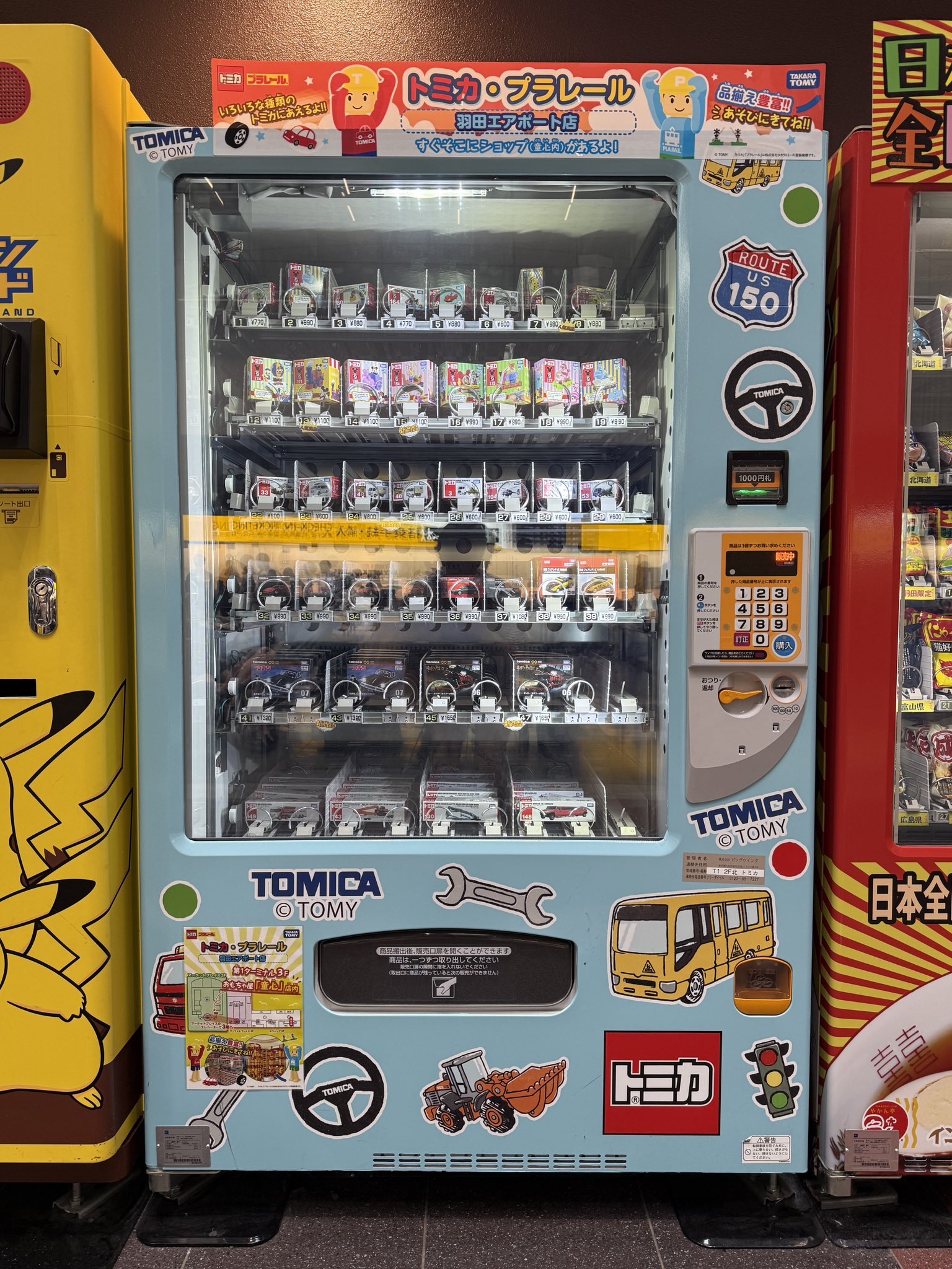 自動販売機マニア（石田健三郎） on X: 