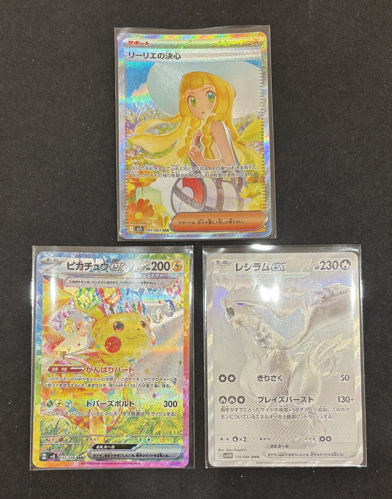 リーリエ ポケ堂高崎店 on X: 