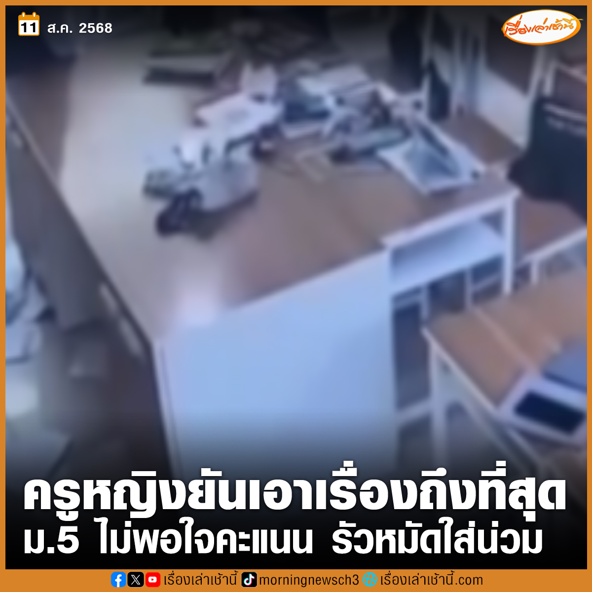 เรื่องเล่าเช้านี้ tweet media