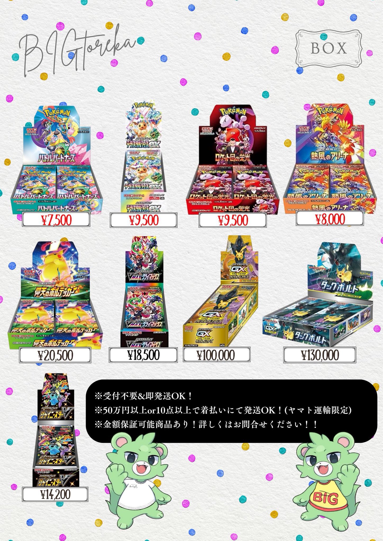 即購入◎ レドベル　トレカセット TCG専門店 トレカSOUL 秋葉原店 on X: 