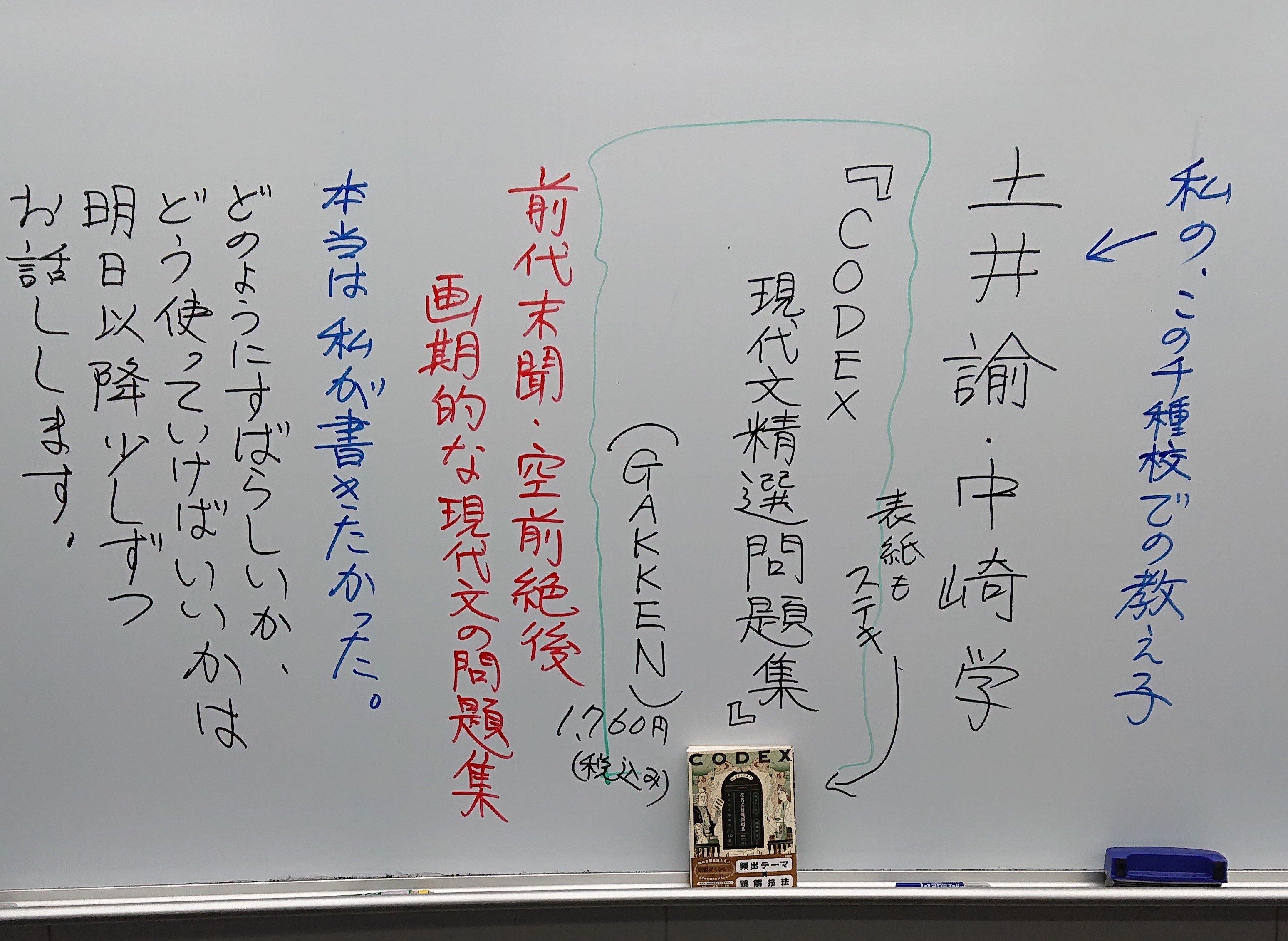 【河合塾】『エクシードコーストップレベル現代文論述 　中崎学　第1講ノート』＋α 河合塾】『エクシードコーストップレベル現代文論述 中崎学 第1