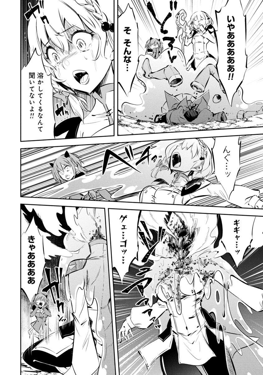H_skeb's tweet photo. もうやめて回復しないで賢者様！

冒険者

 #リョナ #モブリョナ #モブキャラ https://t.co/z350OQa79Y