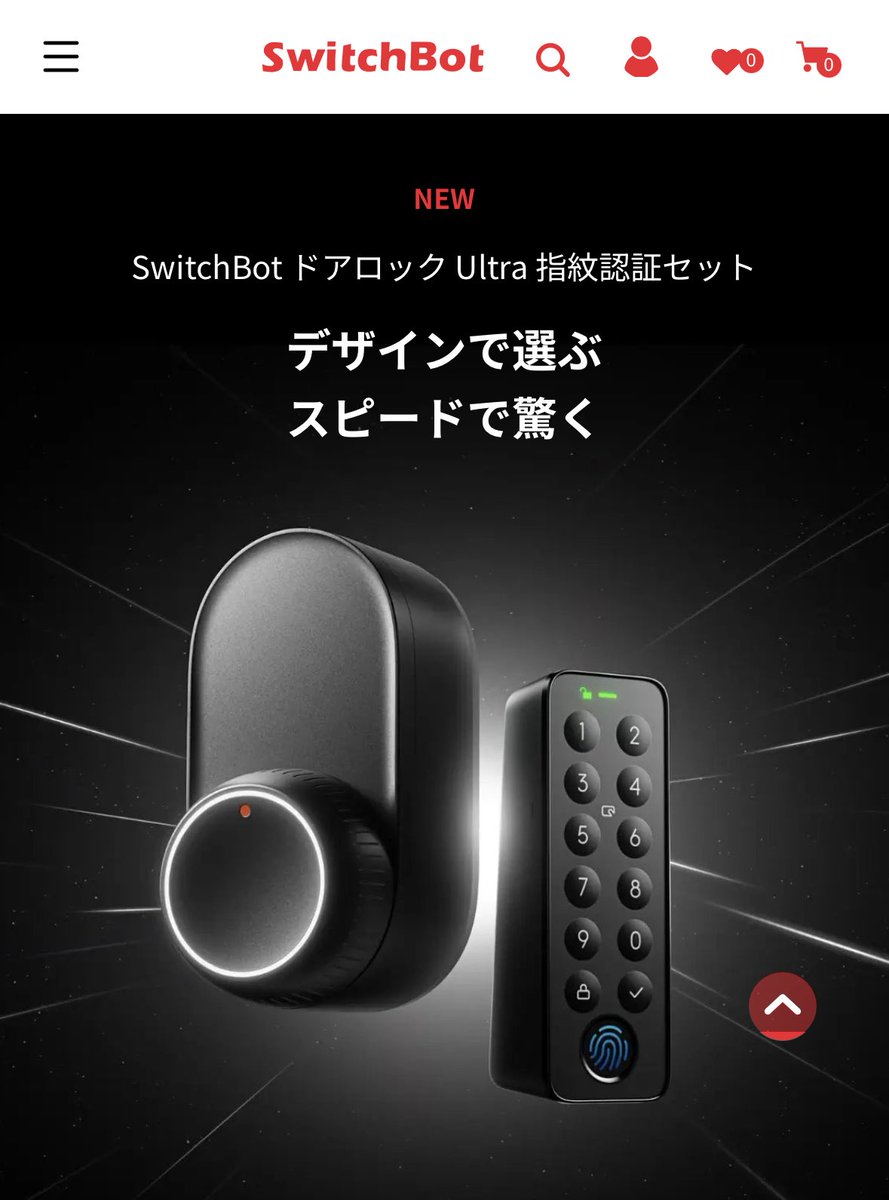 QaPoy7's tweet image. 手がガサガサで指紋認証通りにくいからって、Suicaで玄関の鍵開けるたびに支払い発生したら困る😰

 #SwitchBot
 #ドアロックUltra