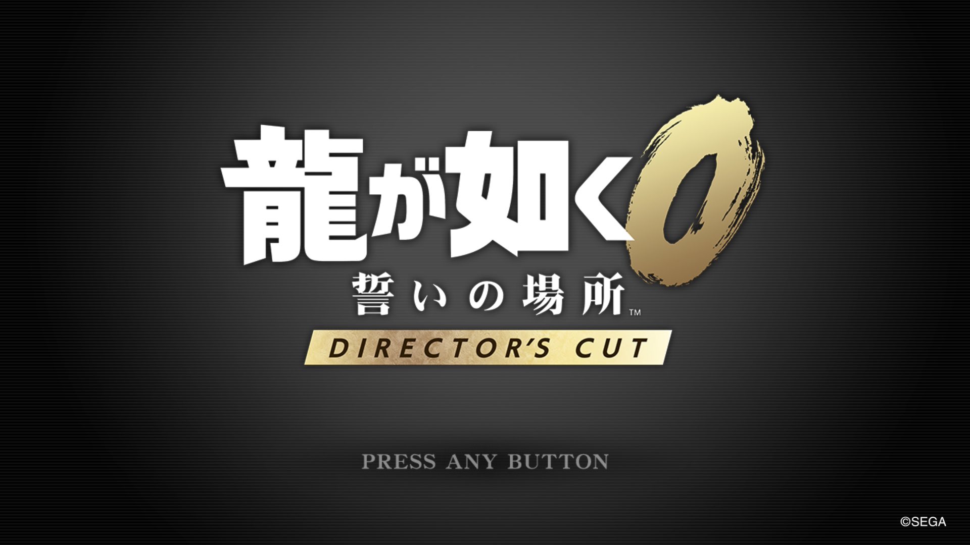 龍が如く0 タオル ロゴ 白 龍が如く0 タオル ロゴ 白 龍が如く0 誓いの場所 Director's Cut』