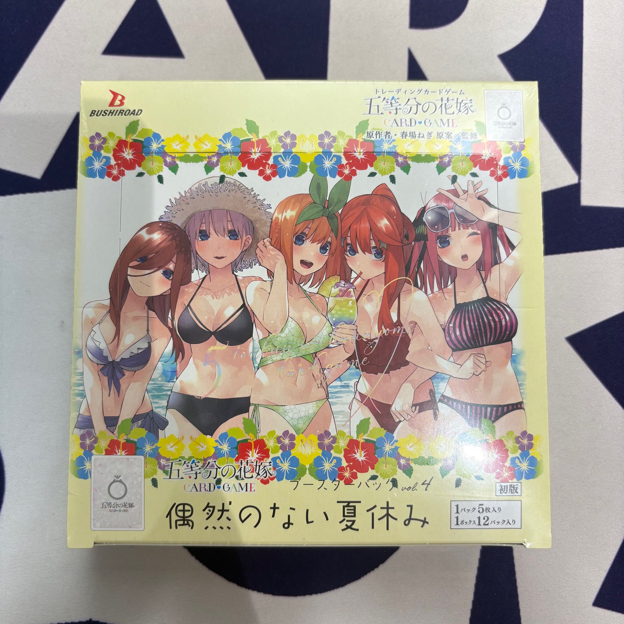 46▢②五等分の花嫁 偶然のない夏休み 2BOX 未開封 KM0804-5 Amazon.co.jp: 五等分の花嫁 カードゲーム ブースターパック vol