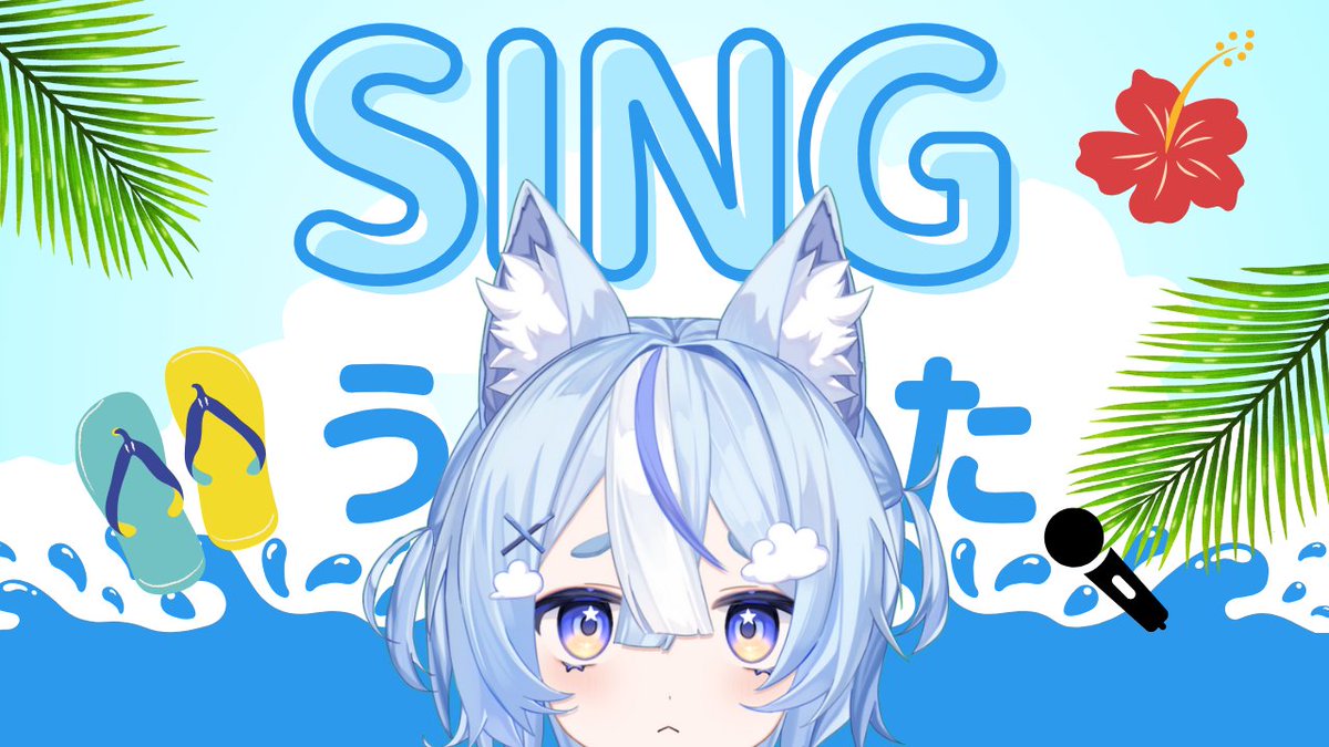 itsukiwolf83232's tweet photo. 一緒にカラオケ配信楽しもう～🎤🎶
いっぱいお話しよう～ヾ(*´∀｀*)ﾉ♪
スタンプを投げてくれると嬉しいです‼️
Let's enjoy karaoke streaming together! 🎤🎶
Let's talk a lot! ♪
I'd be happy if you could send me some stamps.
https://t.co/mMlSJqmdZ8
#歌枠　#sing #singstream https://t.co/Ou4zj0E0Ci