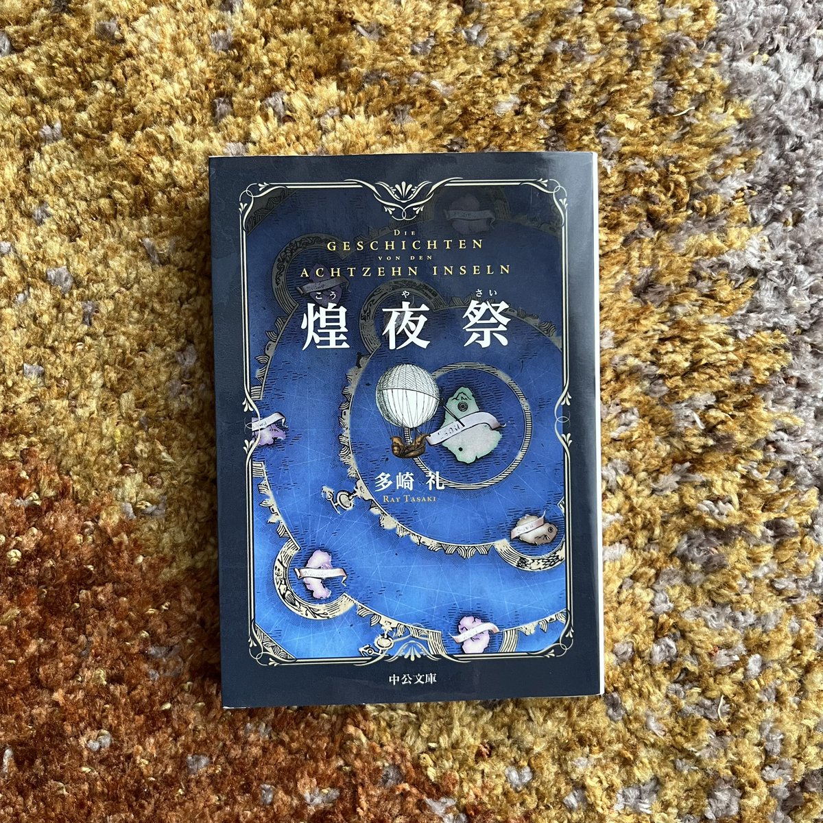 「世界心霊宝典」全5巻セット　国書刊行会 乙女の儀式』￥2,310- ミナとルーシーが岬の墓地で秘密を分かち合う