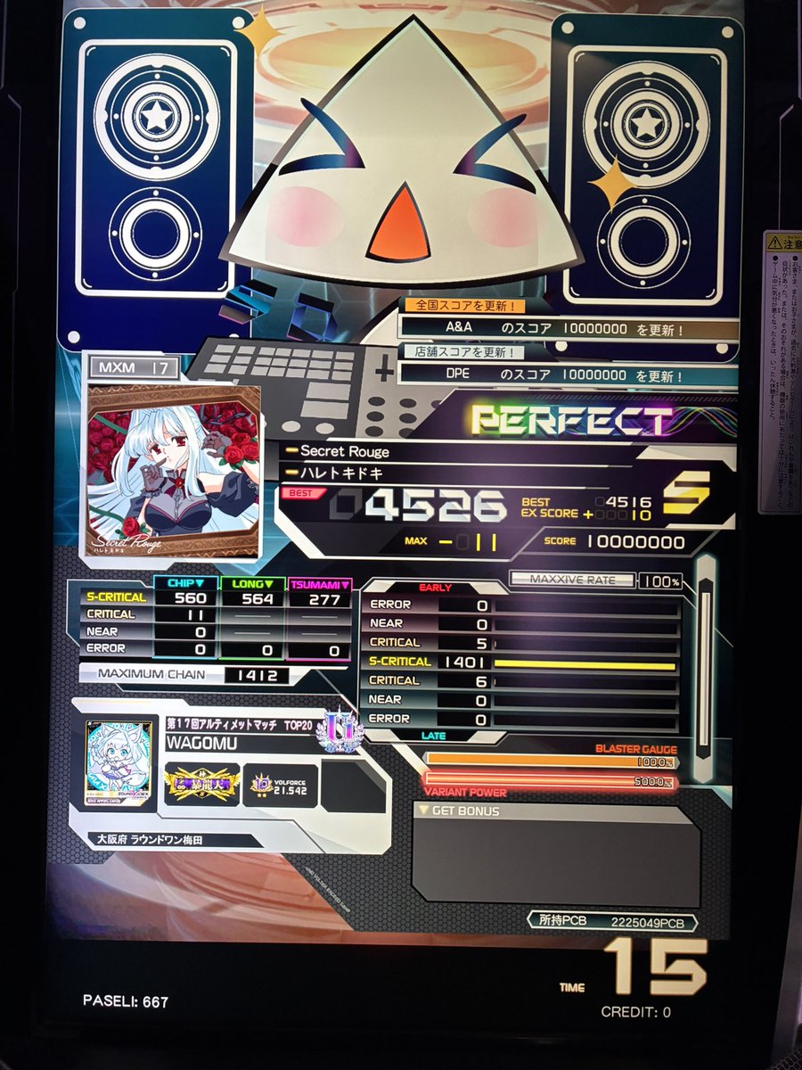 おはようございます