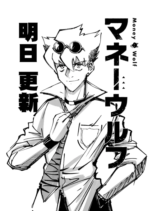 マネーウルフ明日最終回!!
第27話「マネーウルフ」 #週刊コロコロ #マネーウルフ https://t.co/OlMzDEi2LS 