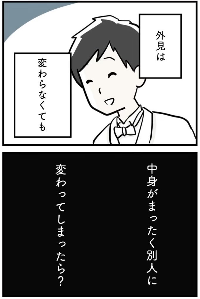 夫が40歳で若年性認知症になったら(0/10) 