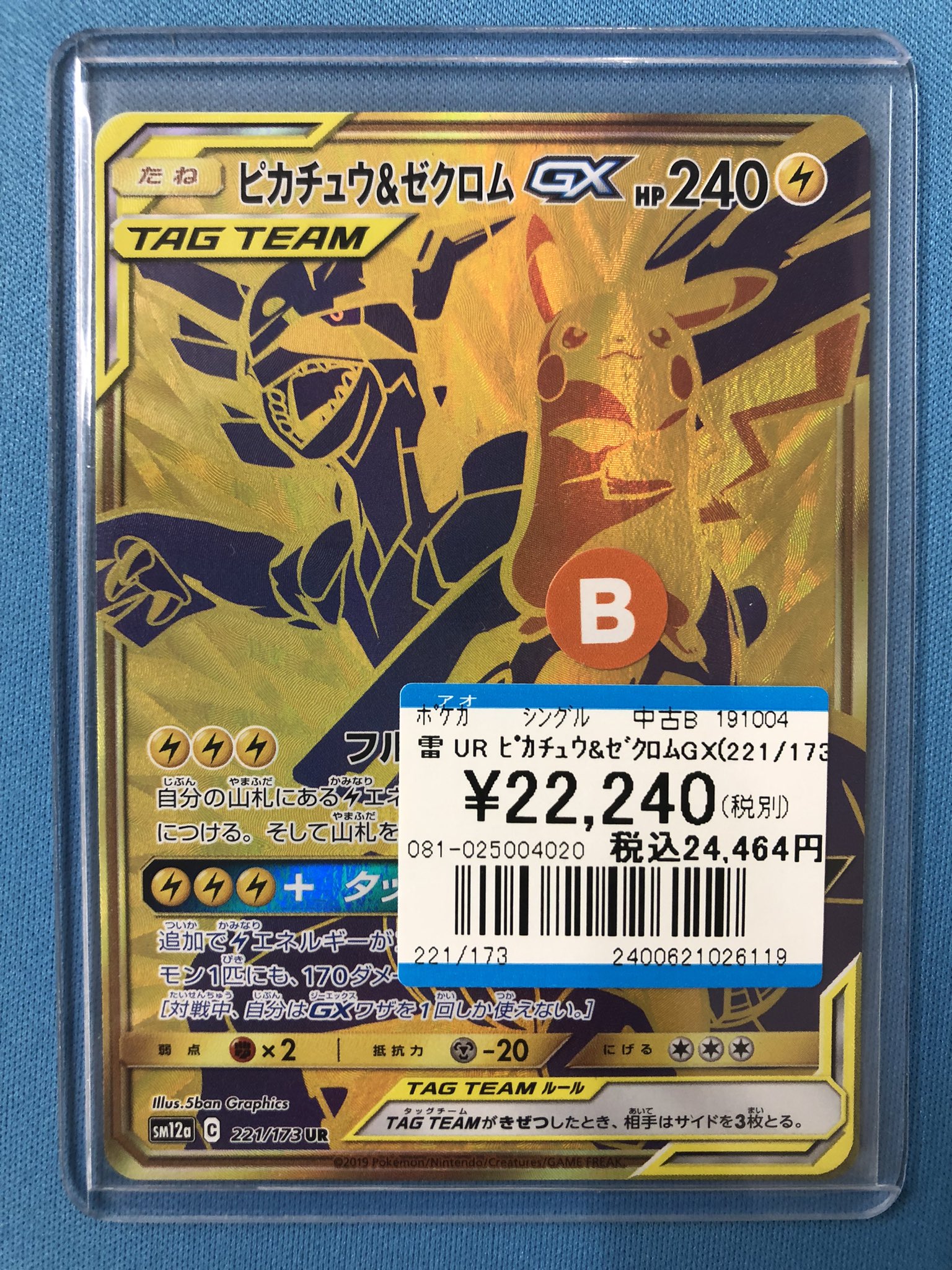 必ずプロフ読んで　　ポケカ プレイズ なんば店：南海難波駅徒歩3分 on X: 