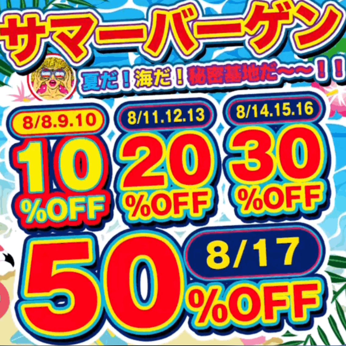 BOSS@新潟秘密基地 (@niigata_00kichi) on Twitter photo 本日から20%OFF‼️🌻🍉
是非、ご利用お待ちしております♪
【当日ご案内可能なセラピスト】
🍦りょういちろう
<a href="/ryoichi_20kichi/">RYOICHIRO(名前が長い人)新潟秘密基地 エリア2位🥈</a>
🍨そあ
<a href="/soa_10kichi/">Soa(ソア)@新潟秘密基地</a>
お問い合わせはお早めに❣️
#新潟 #新潟秘密基地 本日から20%OFF‼️🌻🍉
是非、ご利用お待ちしております♪
【当日ご案内可能なセラピスト】
🍦りょういちろう
<a href="/ryoichi_20kichi/">RYOICHIRO(名前が長い人)新潟秘密基地 エリア2位🥈</a>
🍨そあ
<a href="/soa_10kichi/">Soa(ソア)@新潟秘密基地</a>
お問い合わせはお早めに❣️
#新潟 #新潟秘密基地