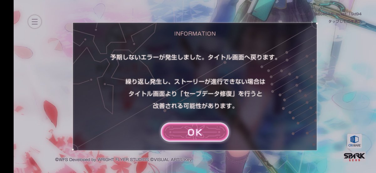 マリーのイベントのダンジョンやると戦闘終わった瞬間エラーになる。。
セーブデータ修復をするとホームに戻っててダンジョンチケだけ消費される😥😥
#ヘブバン
 #ヘブバン不具合