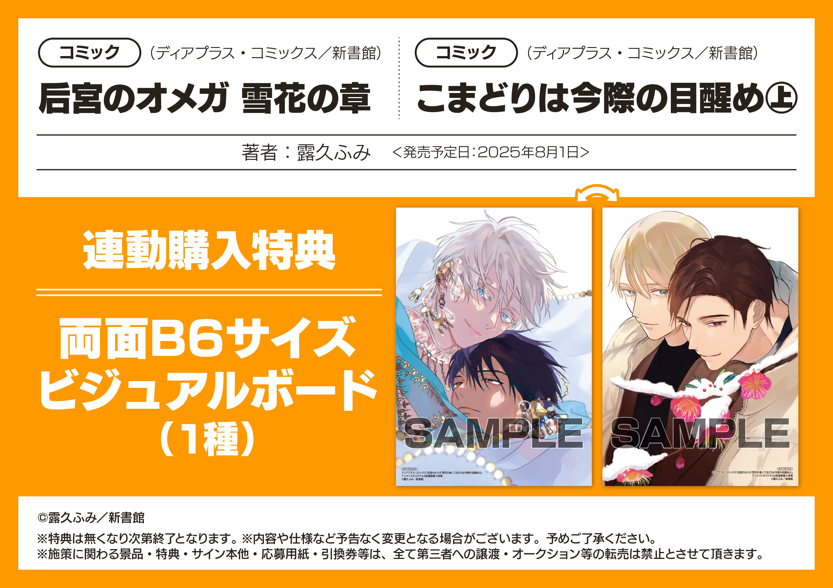 アニメイト高知 on X: 